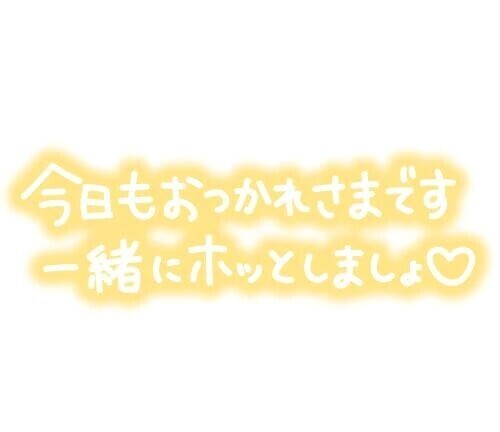 退勤しました✨