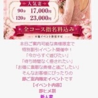椿なぎ