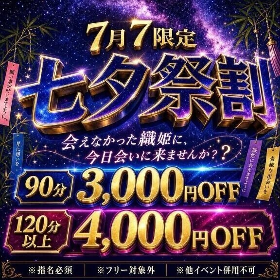 お知らせ⭐️