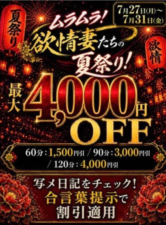 🍧🫧期間限定♡お得な夏祭りイベント🫧🍧