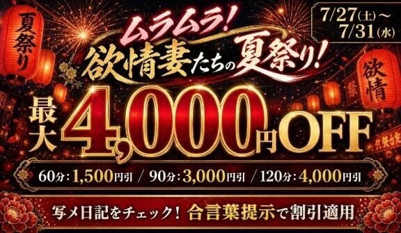 4000円おとく♡