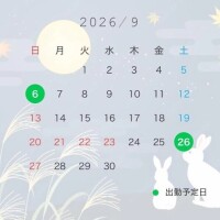 石川きょうこ