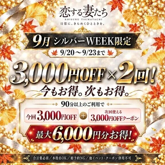 シルバーweek