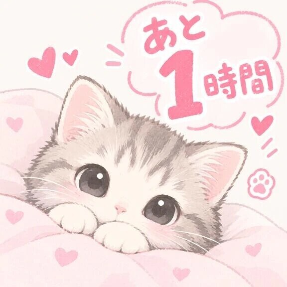 まだまだ、、！
