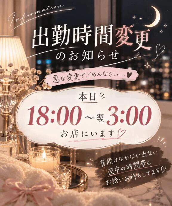 お兄様にお知らせです❗️