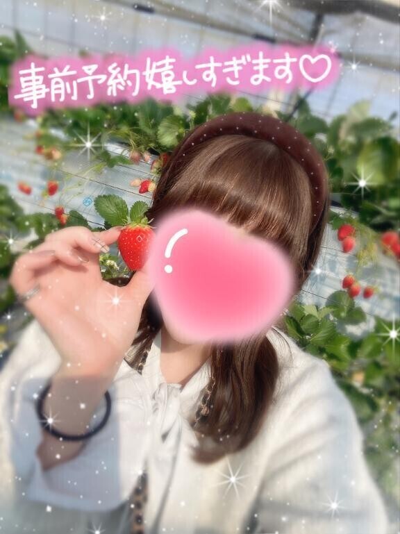待ってるね♡