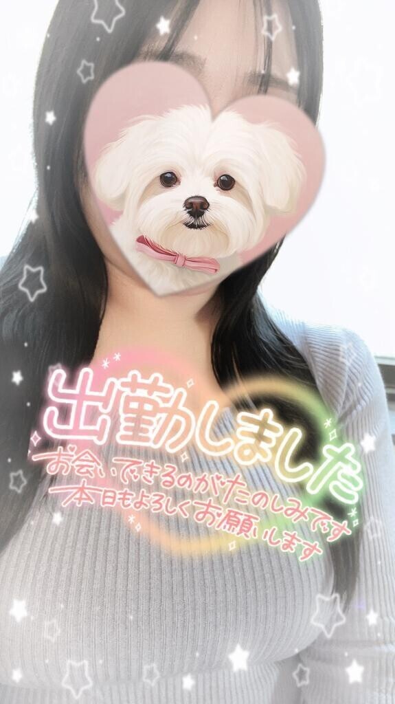 おはよっ