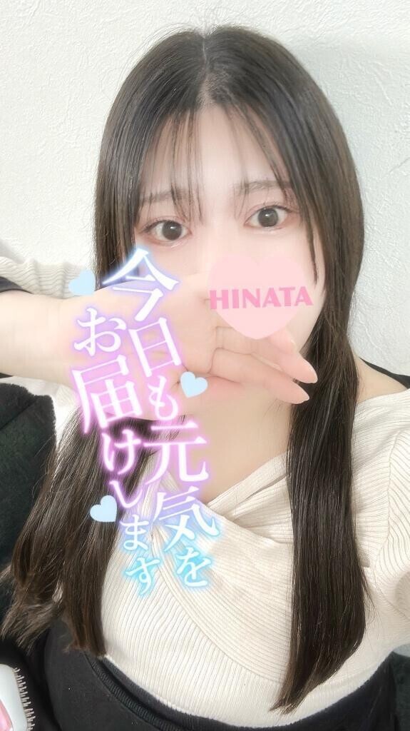 到着っ