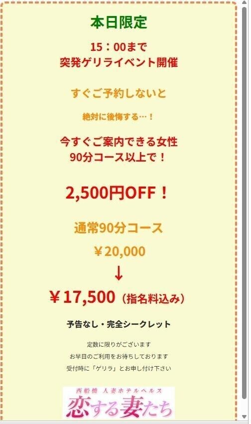 ゲリライベント🤫