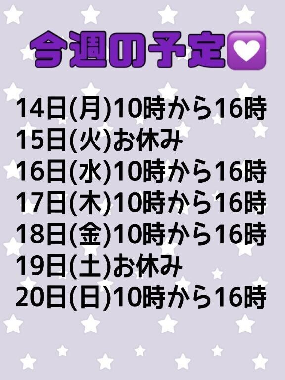 出勤したよん♡