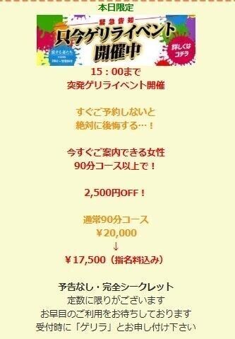 ⚠️ゲリライベント⚠️