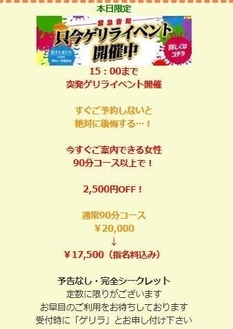 イベント中🤍