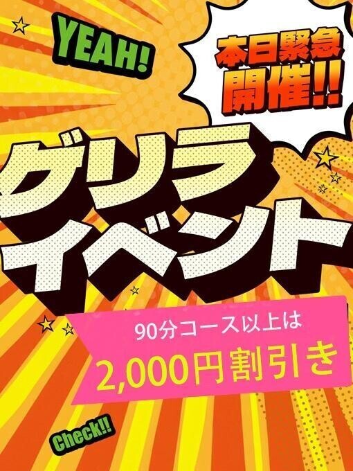 ゲリライベント