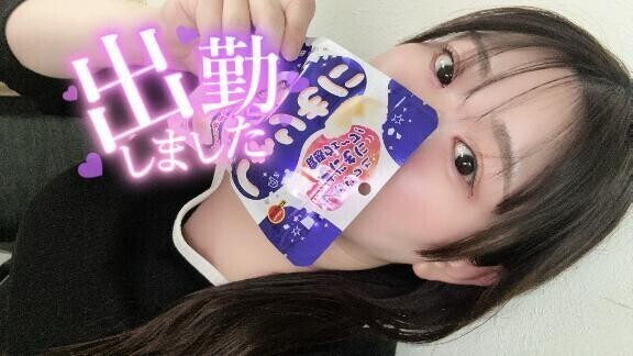 本日の合言葉