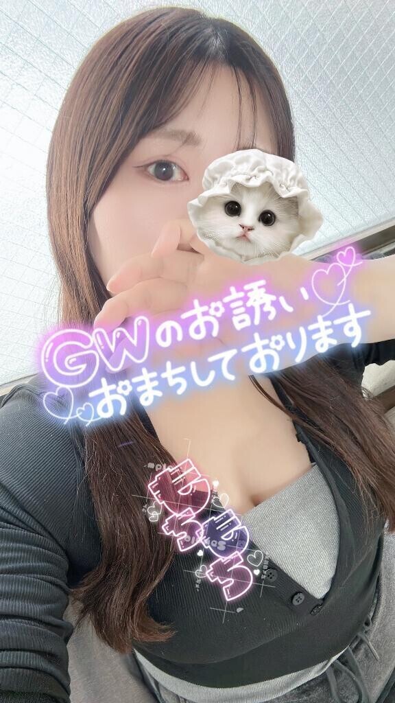 GW🩵