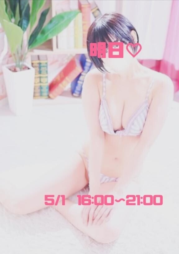 お疲れさまです♡