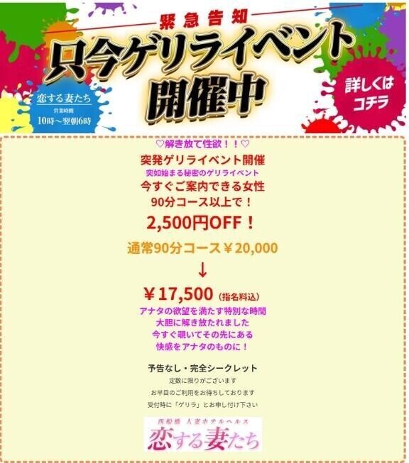 イベント中💕