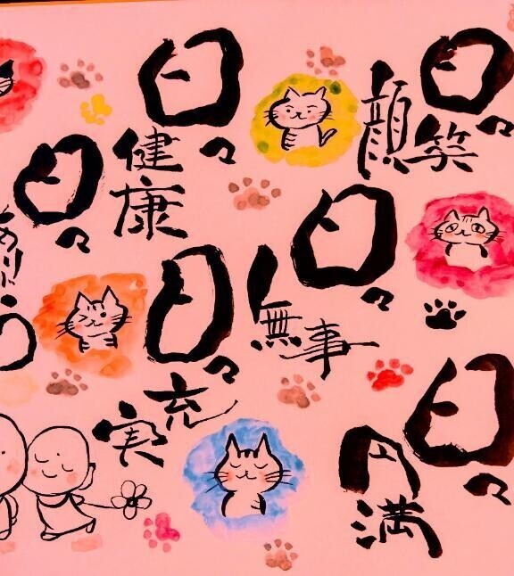 おはようございます🌼