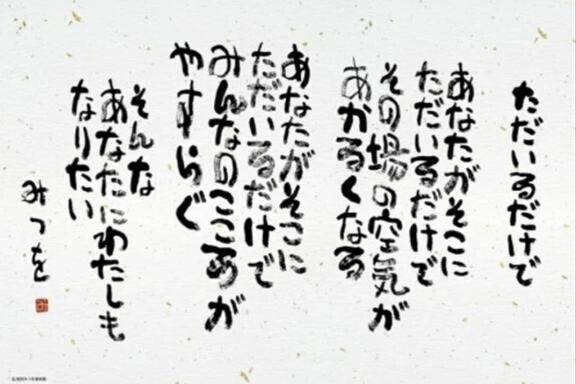 ✨れなという存在✨