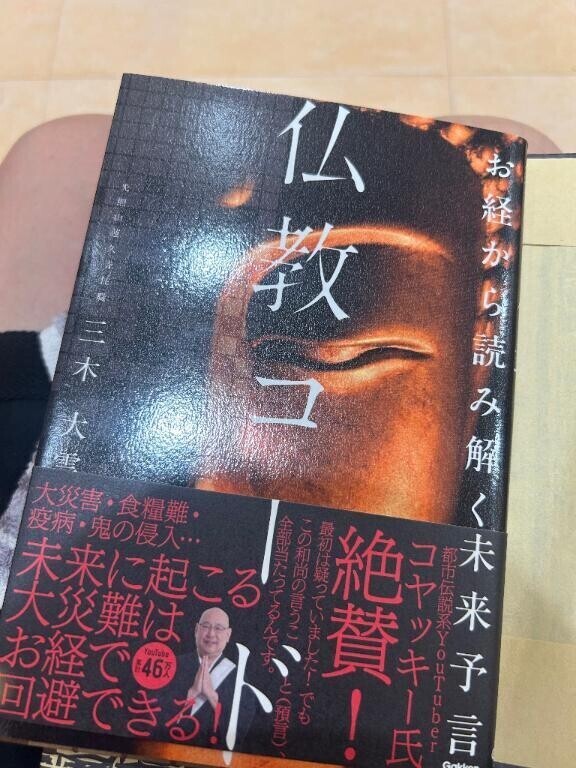みつけた！