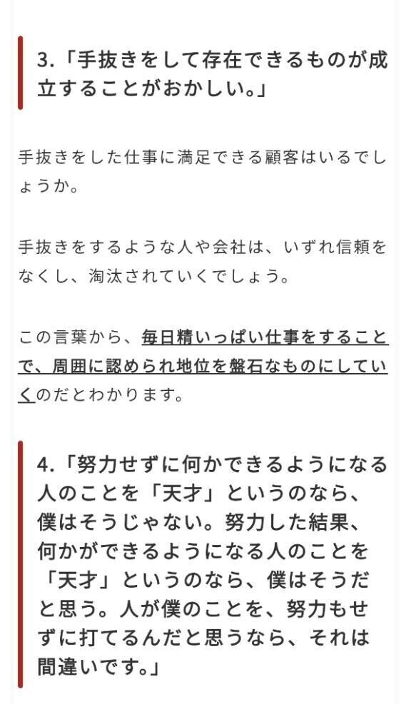 名言、、、