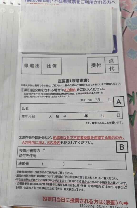 💮選挙💮
