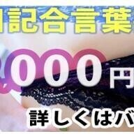 堂山あきな