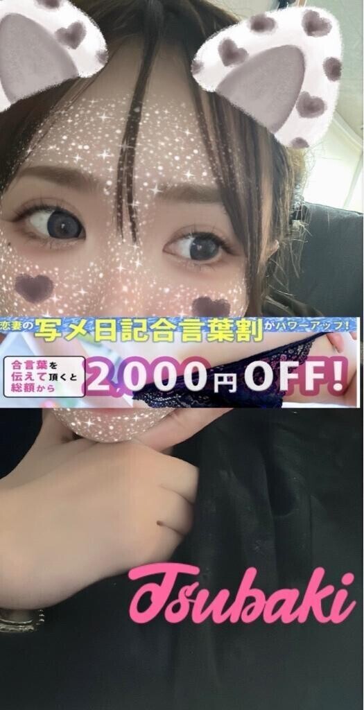 てってれー！