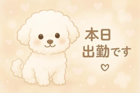本日10:00〜