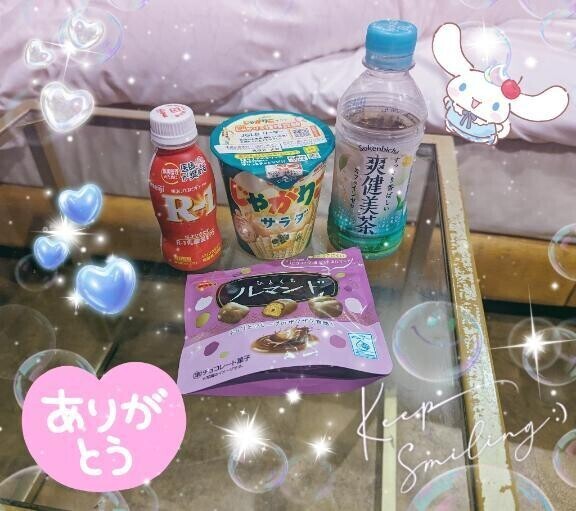 ✨🌺お礼日記🌺✨