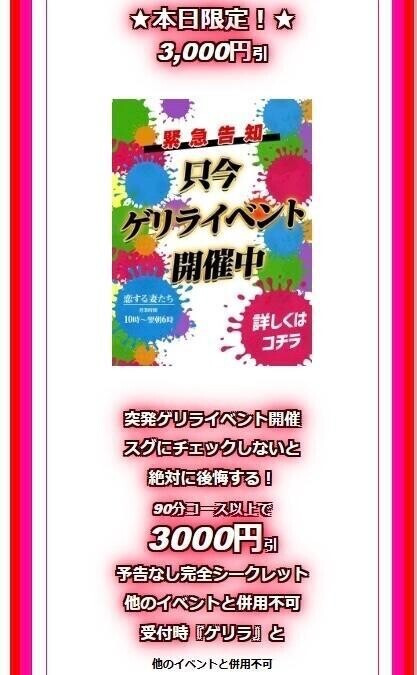 本日限定🤩