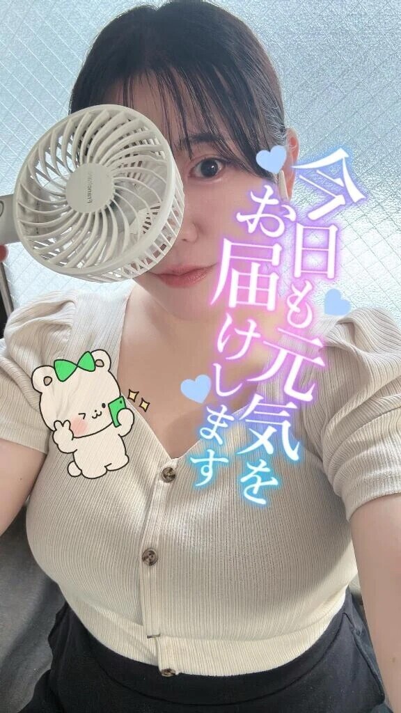 おはよっ