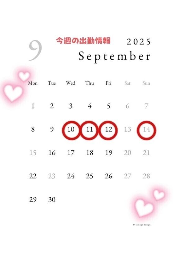 今週の出勤情報🗓🩷🩷