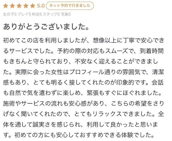 クチコミは最高のラブレター💌