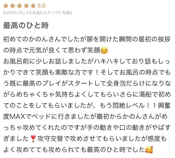 クチコミは最高のラブレター💌