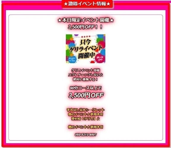 イベントだってー！