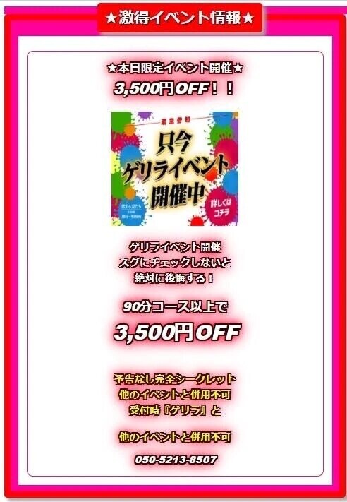 イベント中です‼️