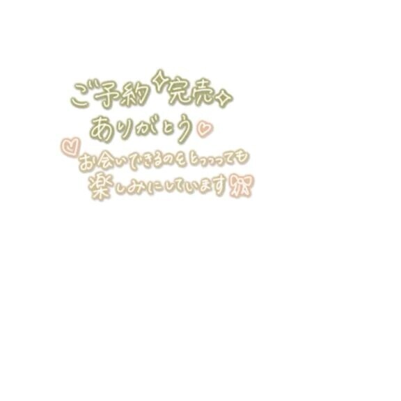 🌸本日ご予約満了ありがとうございます🌸