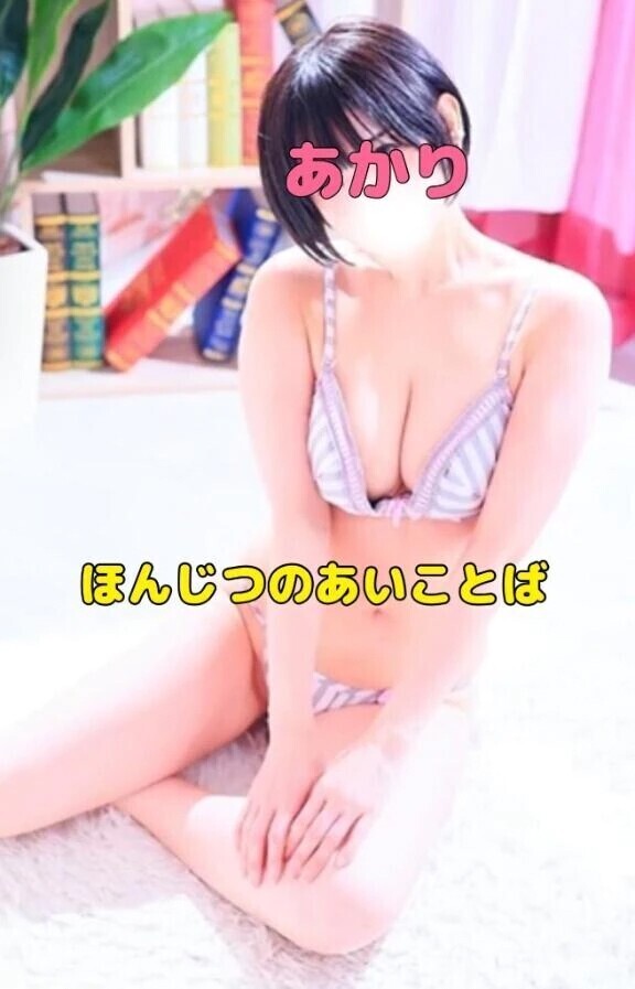 本日の合言葉は