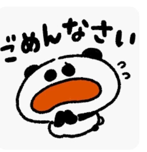 ごめんなさいっ