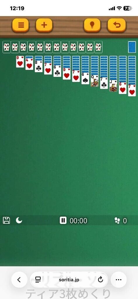 3倍ソリティアやってた