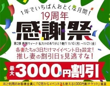 イベント✨&合言葉