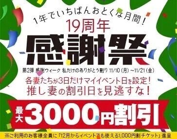 わたしのイベント♡