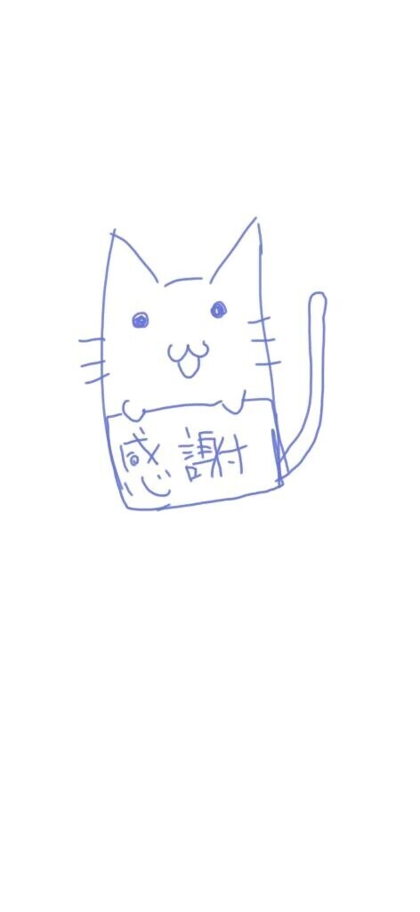 山田さんがありがとうって言ってる