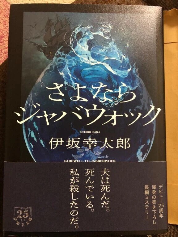 最近読んでいる小説