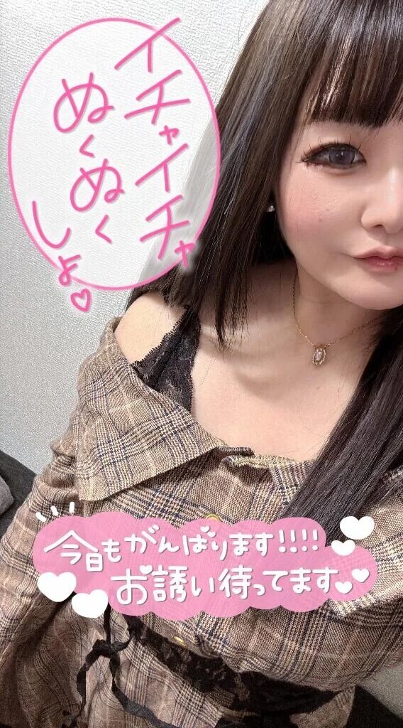 本日の合言葉💟