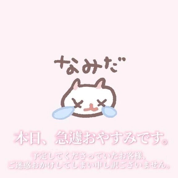 お休みの変更と12月のシフトお知らせ🍒