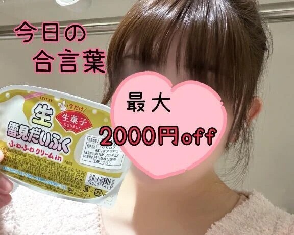 “ナマ”もいいね💓