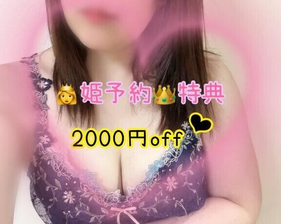 姫予約大歓迎🥳💖