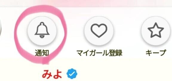 知ってた？👀🔔´-